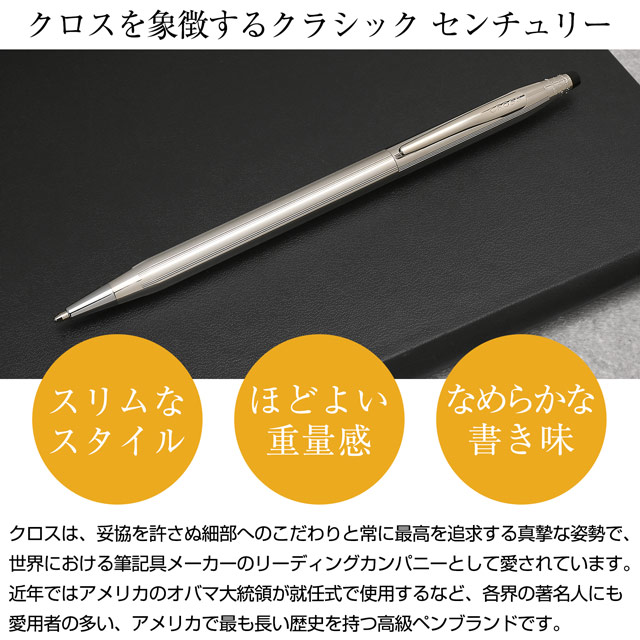 ボールペン 名入れ クロス 誕生日 プレゼント 敬老の日 CROSS