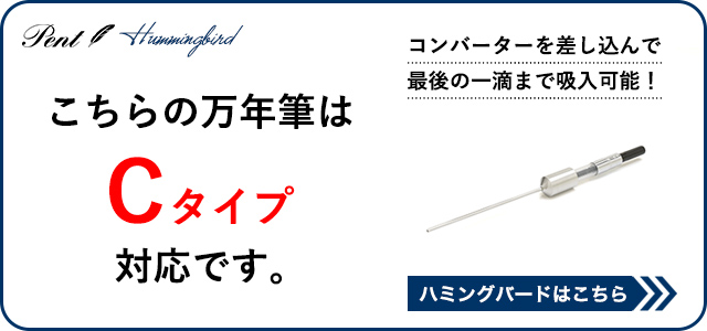 インク吸入器アダプター　ハミングバード 