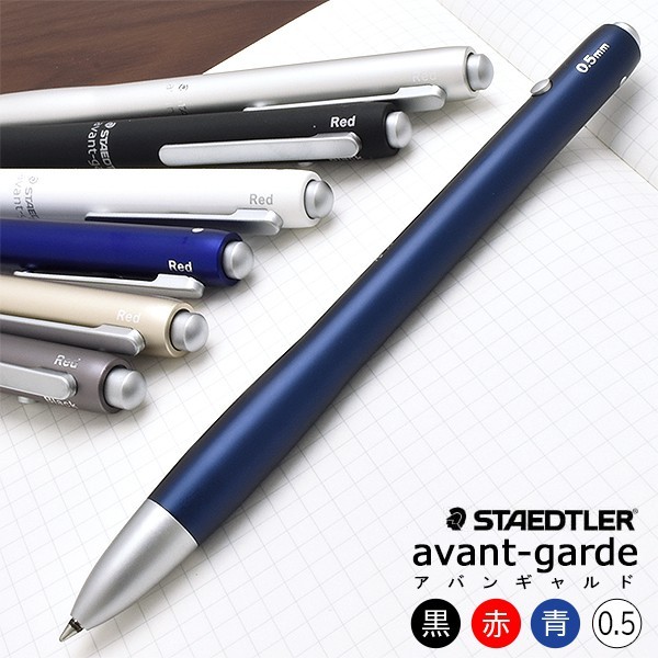 ステッドラー（STAEDTLER） ボールペン 名入れ 多機能ボールペン