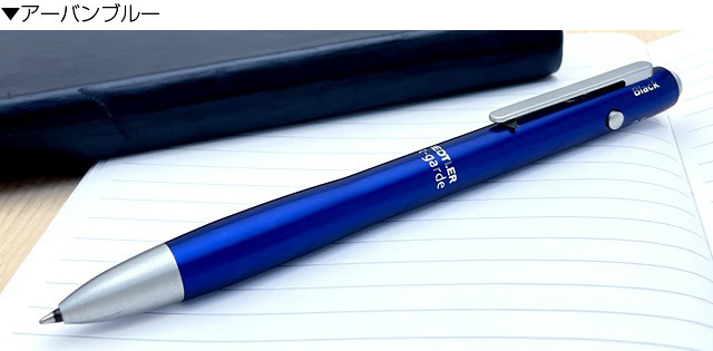 ステッドラー（STAEDTLER） ボールペン 名入れ 多機能ボールペン