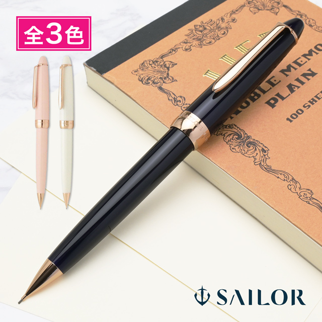 セーラー万年筆 シャーペン 0.5mm 名入れ ファシーネ シャープペンシル