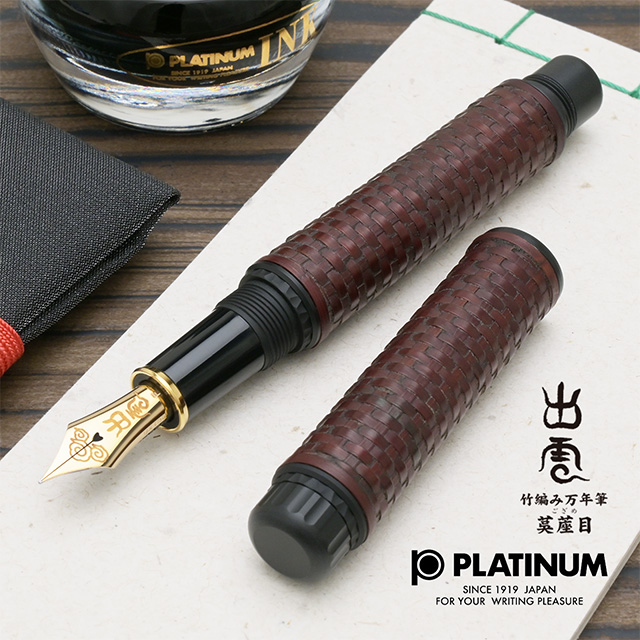 古伊万里染付鉄線図筆筒/クレマチス/文房具/珍品 プラチナ万年筆 万年筆 出雲 竹編み 茣蓙目 紅樺色 PBA-120000G #15