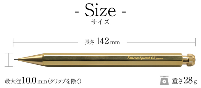 Kaweco（カヴェコ）スペシャル ペンシル ブラス サイズ