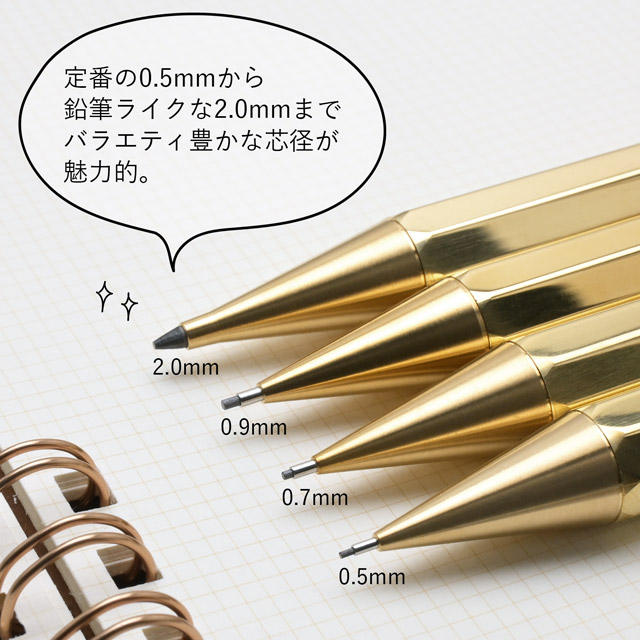 Kaweco（カヴェコ）スペシャル ペンシル ブラス