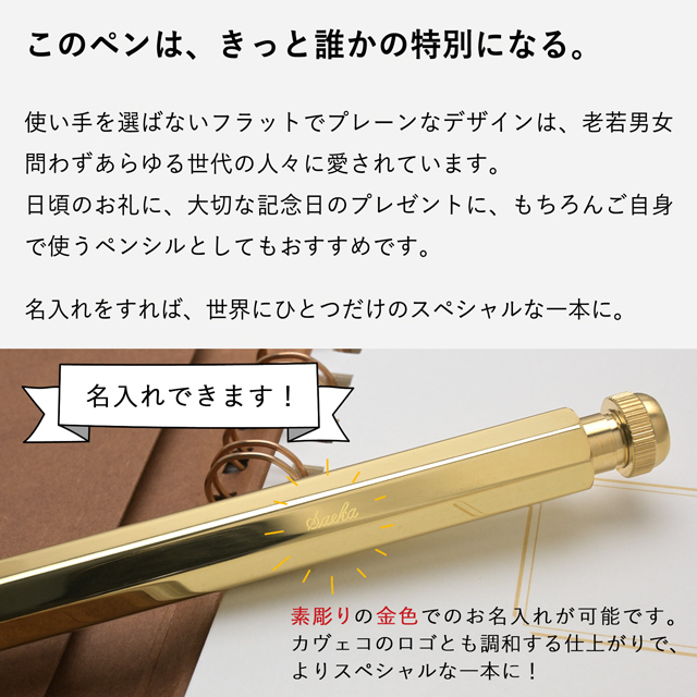 Kaweco（カヴェコ）スペシャル ペンシル ブラス サイズ