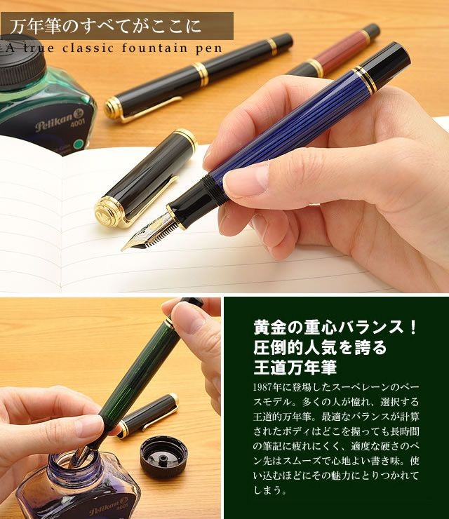 超お買い得！】 万年筆の王道。毎日の1本 【新品】ペリカンM405 黒×銀