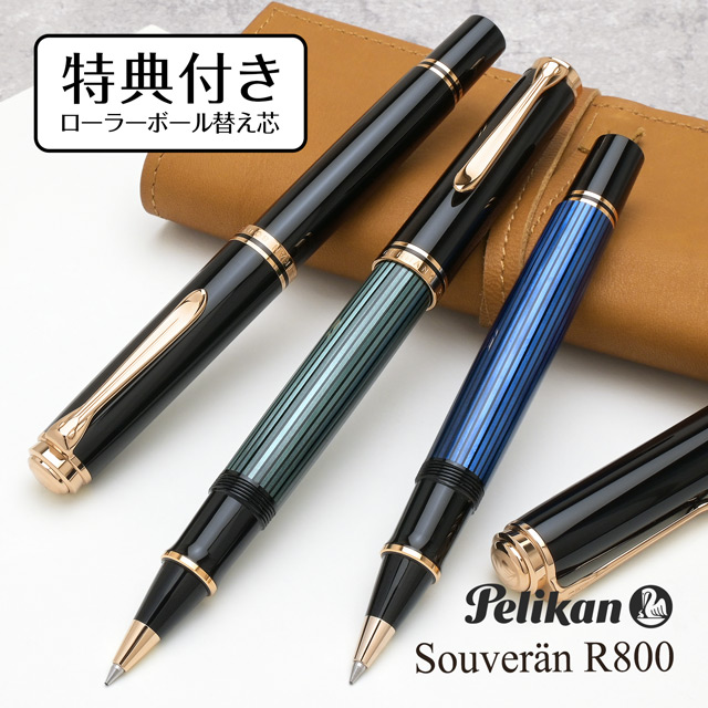 Pelikan（ペリカン） 水性ボールペン 名入れ ローラーボール