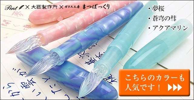 ガラスペン キャップ付き Pent ペント 大西製作所 まつぼっくり アセテート マンダリンオレンジ プレゼント あすつく敬老の日 孫 : 42441  : ペンハウス 万年筆・ボールペン - 通販 - Yahoo!ショッピング