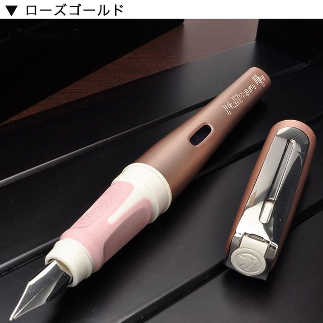 Pelikan（ペリカン） 万年筆 ペリカーノアップ プレゼント 万年筆