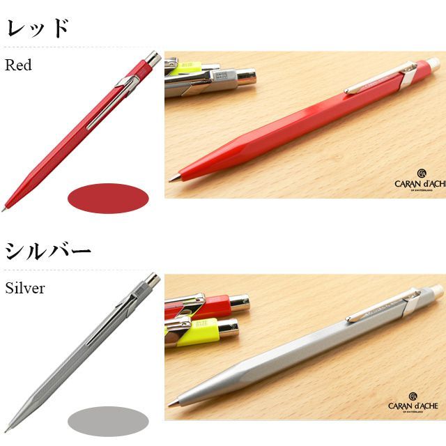 CARAN d'ACHE シャーペン 名入れ カランダッシュ CARAND'ACHE