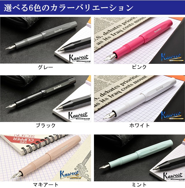 Kaweco（カヴェコ） 万年筆 名入れ スカイライン スポーツ プレゼント
