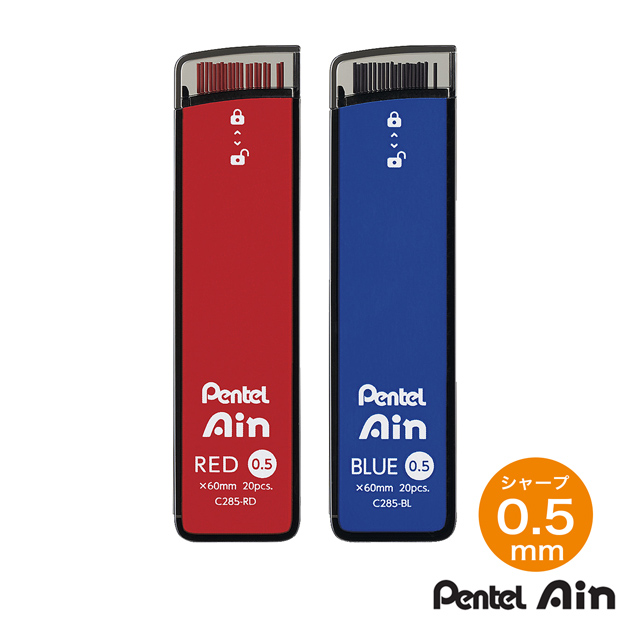 ぺんてる（Pentel） ペンシル芯 シャー芯 ぺんてるアイン カラー芯 0.5