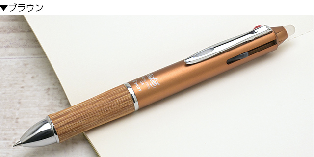 フリクション パイロット 消せる 多色ゲルインキボールペン