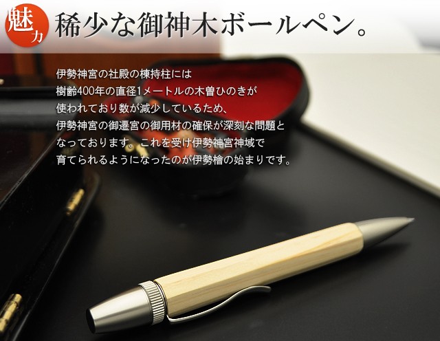 ジェットストリーム 木軸 ボールペン プレゼント 工房AKIRA