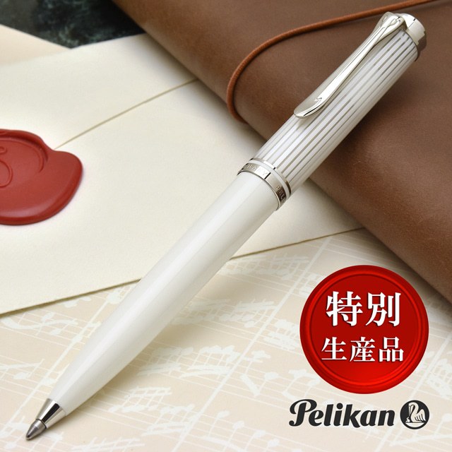 ボールペン 名入れ ペリカン 特別生産品 スーベレーン K605 ホワイト 