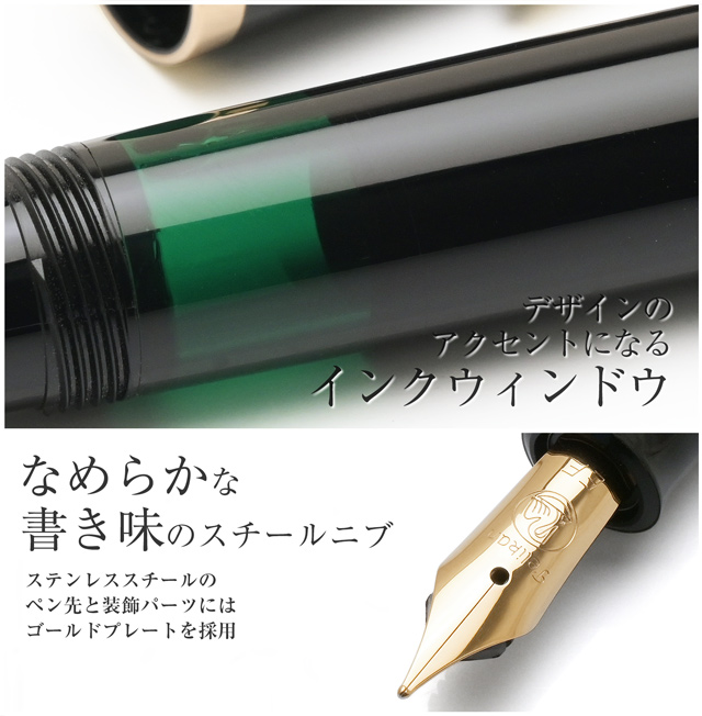 Pelikan（ペリカン） 万年筆 M200 名入れ クラシックトラディショナル