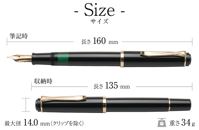 Pelikan（ペリカン） 万年筆 M200 名入れ クラシックトラディショナル