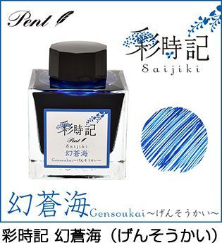 Kaweco（カヴェコ） 万年筆 ペント 限定生産品 アルスポーツ スカイ