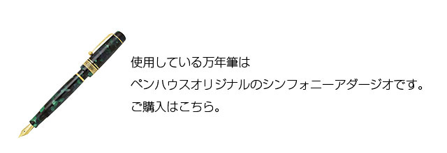 セーラー万年筆 ボトルインク Pent ペント 彩時記 夏 summer 幻蒼海