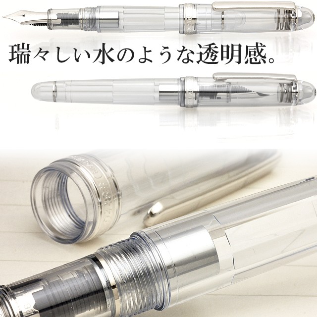 プラチナ万年筆 万年筆 ＃3776 センチュリー 忍野 オシノ PNB