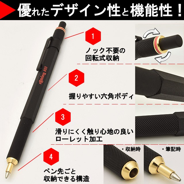 ロットリング rOtringロットリング ボールペン 800シリーズ ROTRING800