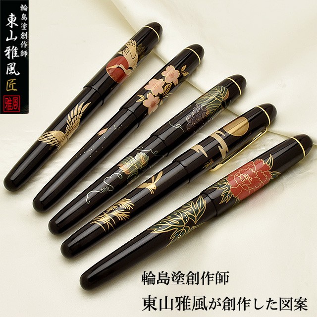 アゾン 万年筆 蒔絵 萬年筆 雅風 AX-88 39677 プレゼント ギフト 母の