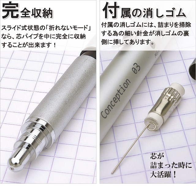 シャーペン OHTO オート 0.3mm コンセプション03 SP-1503C- プレゼント