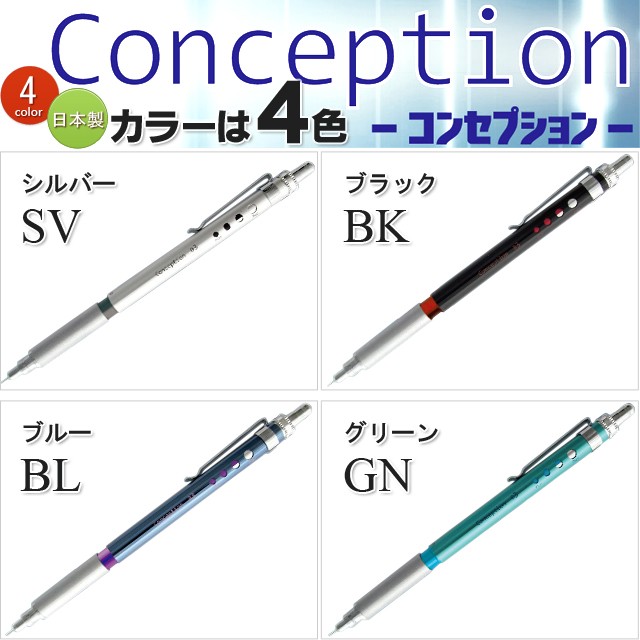 シャーペン OHTO オート 0.3mm コンセプション03 SP-1503C- プレゼント