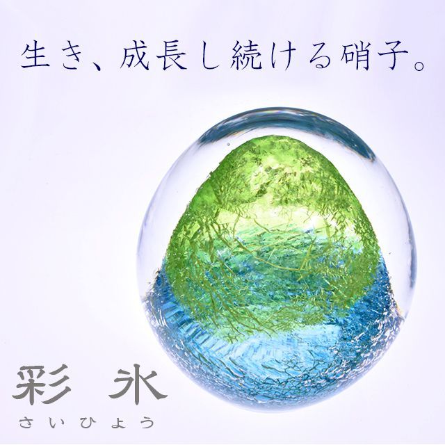 Pent〈ペント〉ペーパーウェイトbyアートファクトリー 彩氷 新葉II
