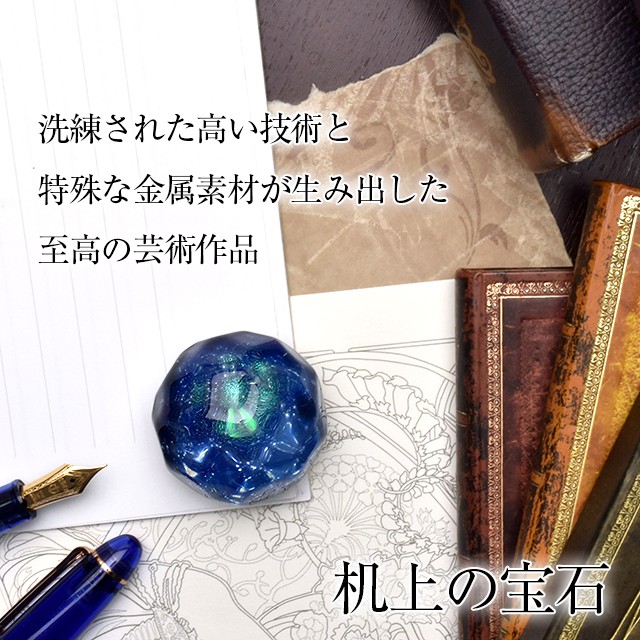 Pent〈ペント〉by GlassPlanet ペーパーウェイト 輝く星の揺らめき