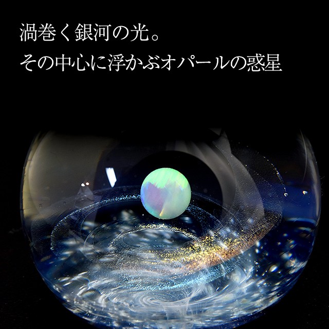 ペーパーウェイト Pent ペント GlassPlanet 銀河の光 宇宙