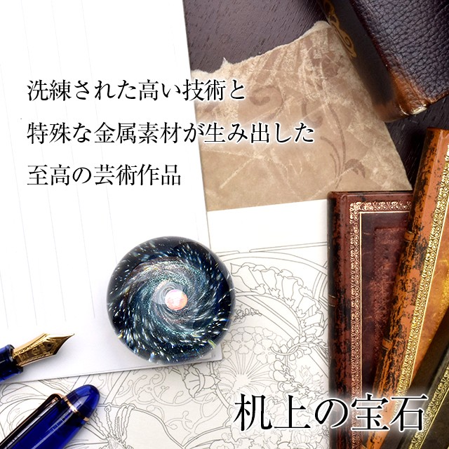 Pent〈ペント〉by GlassPlanet ペーパーウェイト 銀河の光