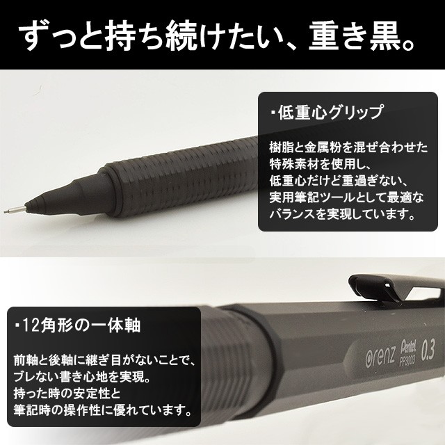 シャープペン ぺんてる シャーペン 0.3mm オレンズネロ ブラック PP3003-A / 書きやすい 誕生日 プレゼント ギフト  :39830:万年筆・ボールペンのペンハウス - 通販 - Yahoo!ショッピング