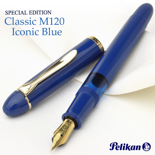 万年筆 ペリカン PELIKAN 特別生産品 限定品 M120 アイコニックブルー