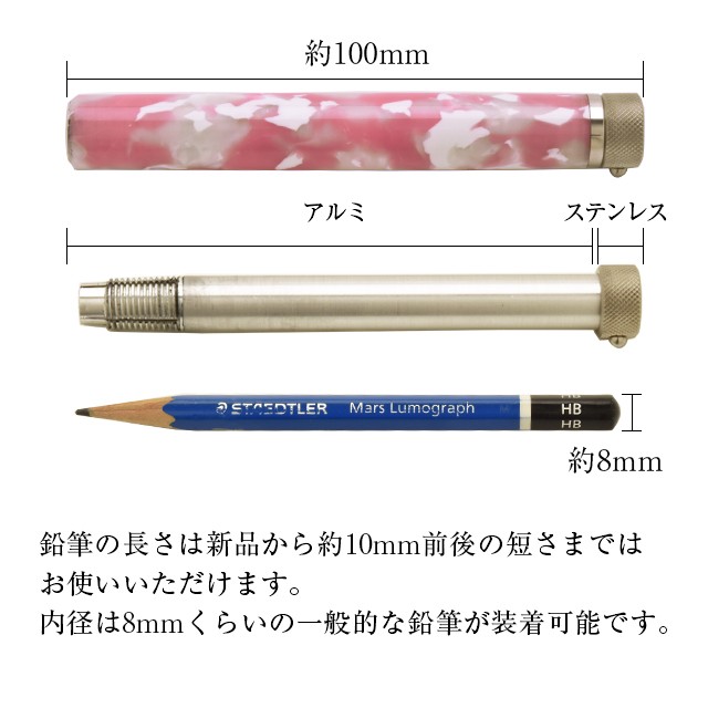 鉛筆補助軸 Pent ペント 工房 楔 ペンシルエクステンダー リベルタ アセテート 桜 プレゼント ギフト あすつく 孫 クリスマス : 39895  : ペンハウス 万年筆・ボールペン - 通販 - Yahoo!ショッピング