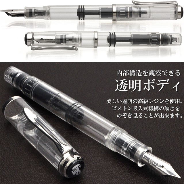 Pelikan ペリカン M100 デモンストレーター 吸入式 ペン先M ペリカン 万年筆 スーベレーン M1005 デモンストレーター