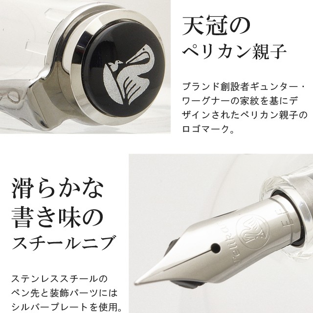 【未使用】Pelikan ペリカン　万年筆　デモンストレーター　クリア　M Pelikan（ペリカン） 万年筆 M205 デモンストレーター 特別生産品 透明