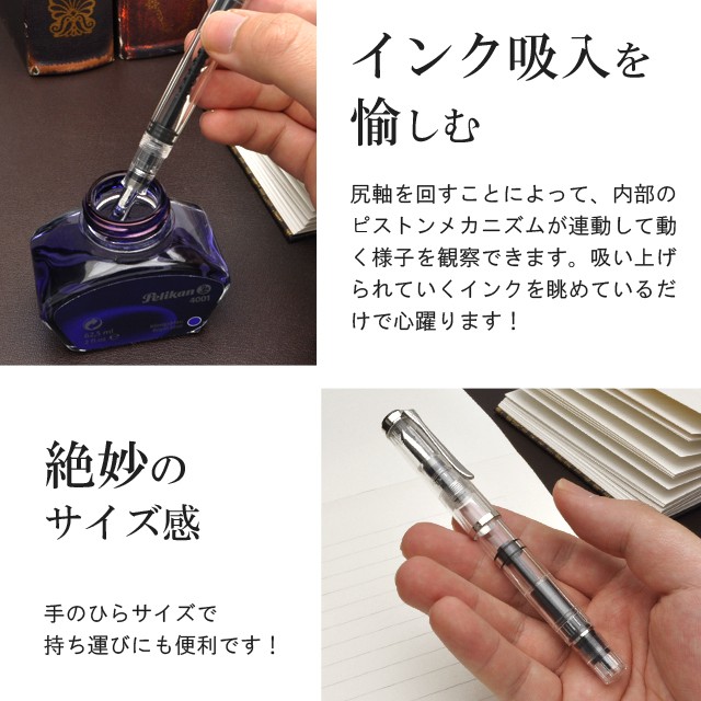 Pelikan（ペリカン） 万年筆 M205 デモンストレーター 特別生産品 透明