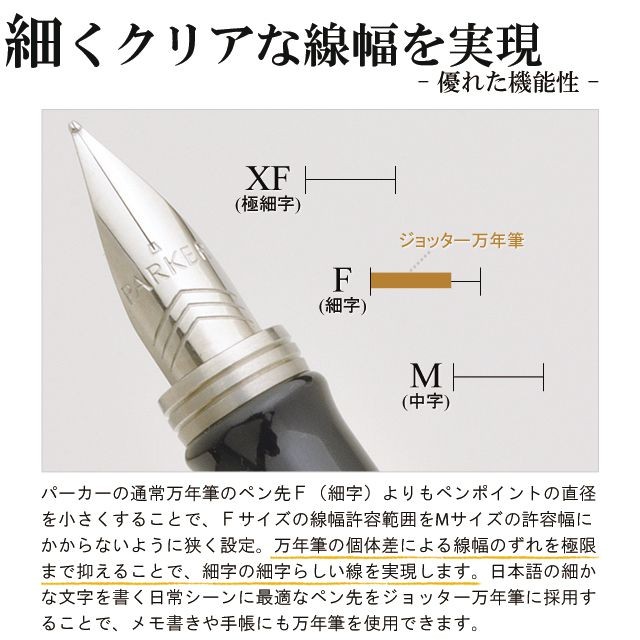 ジョッター 万年筆 名入れ パーカー オリジナル 209690 PARKER