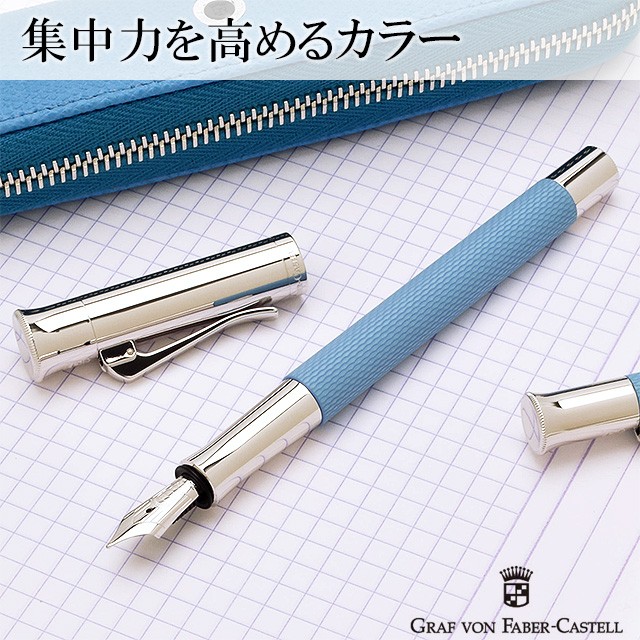 万年筆 ファーバーカステル 名入れ 無料 FABER-CASTELL ギロシェ 14528