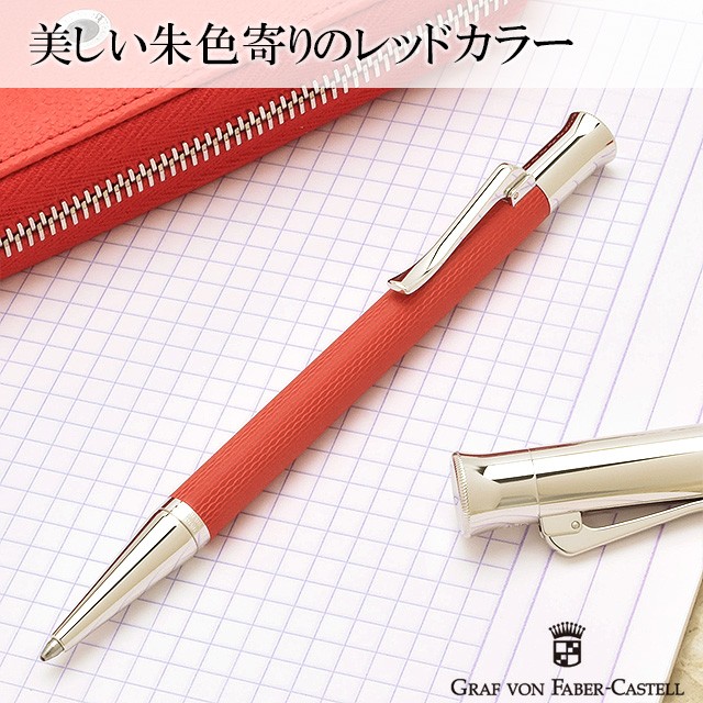 ファーバーカステル ギロシェ　バーントオレンジ　ボールペン ほぼ未使用☆ ギロシェ シェヴロン ボールペン