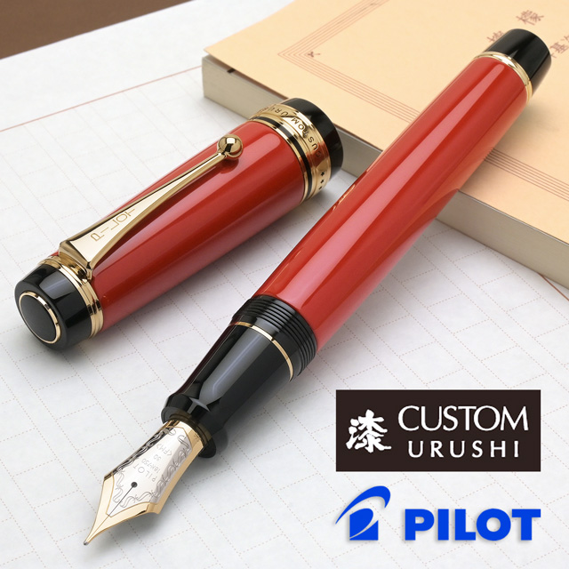 PILOT（文具） 万年筆 パイロット カスタム URUSHI 朱 FKV-88SR