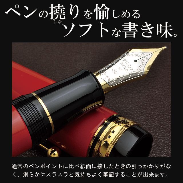 商品説明 ペンの撓りを愉しめるソフトな書き味。通常のペンポイントに比べ紙面に接したときの引っかかりがなく、滑らかにスラスラと気持ちよく筆記することが出来ます。