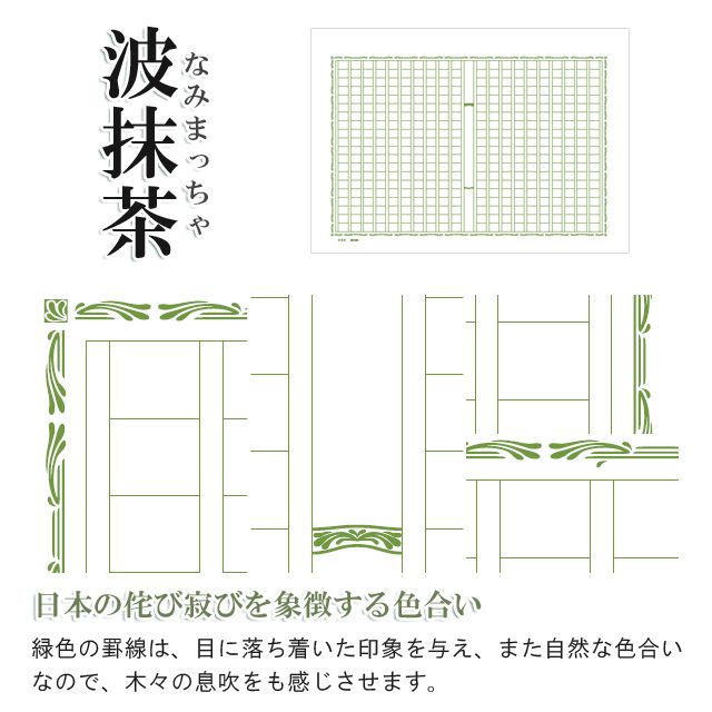 櫻花眺