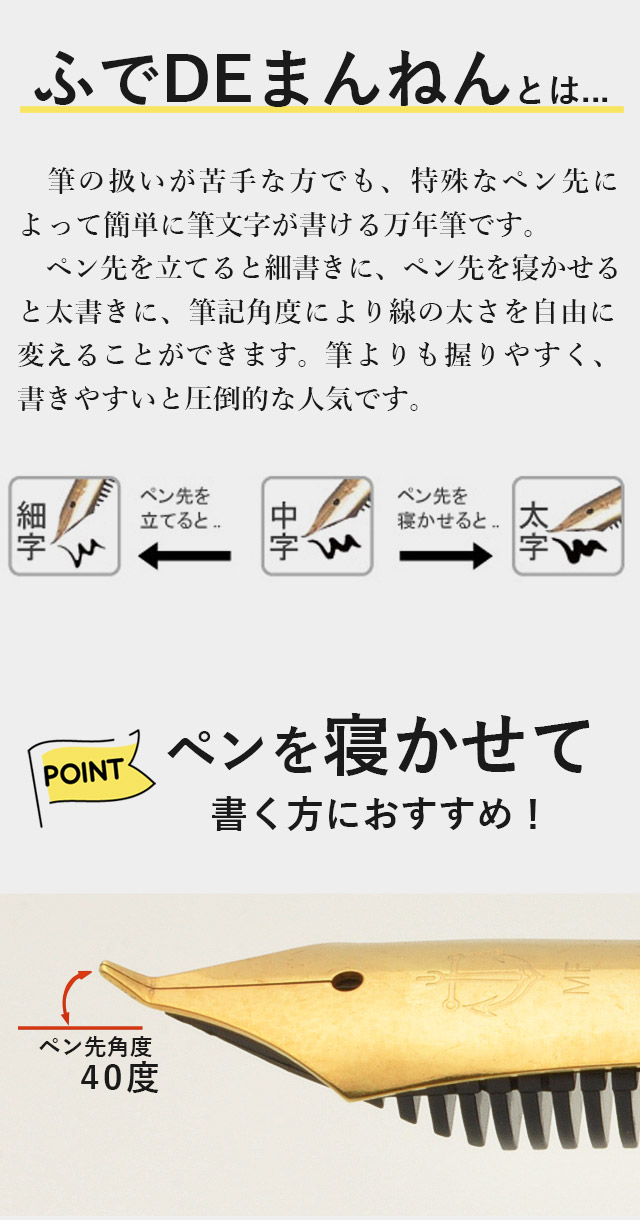 セーラー万年筆 万年筆 ふでDEまんねん ペン先角度40度 パール ギフト
