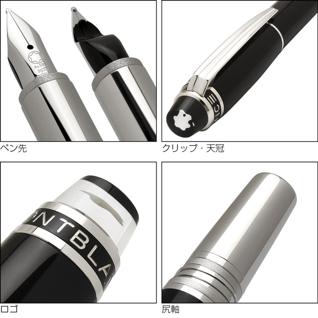 MONTBLANC（モンブラン） 万年筆 名入れ スターウォーカー アーバン