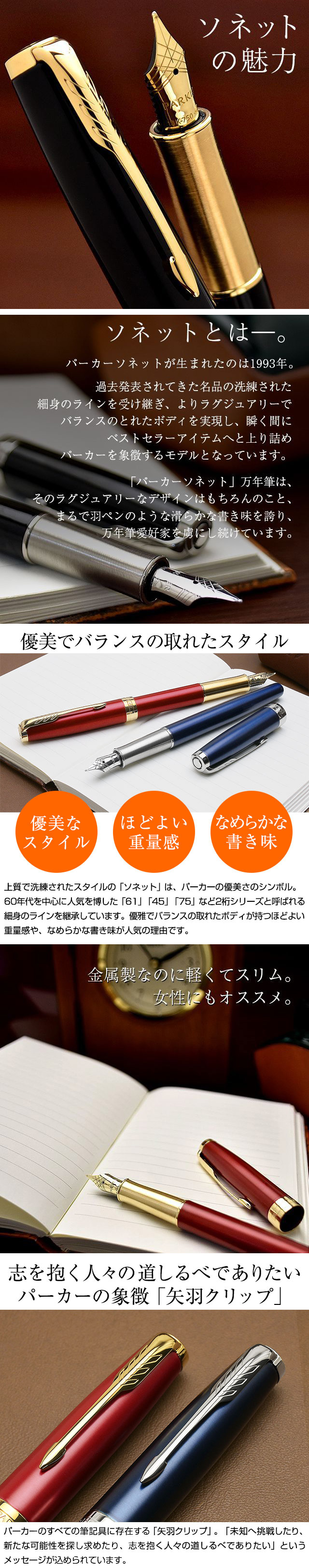 ソネット 万年筆 パーカー PARKER SONNET レッドGTブルー