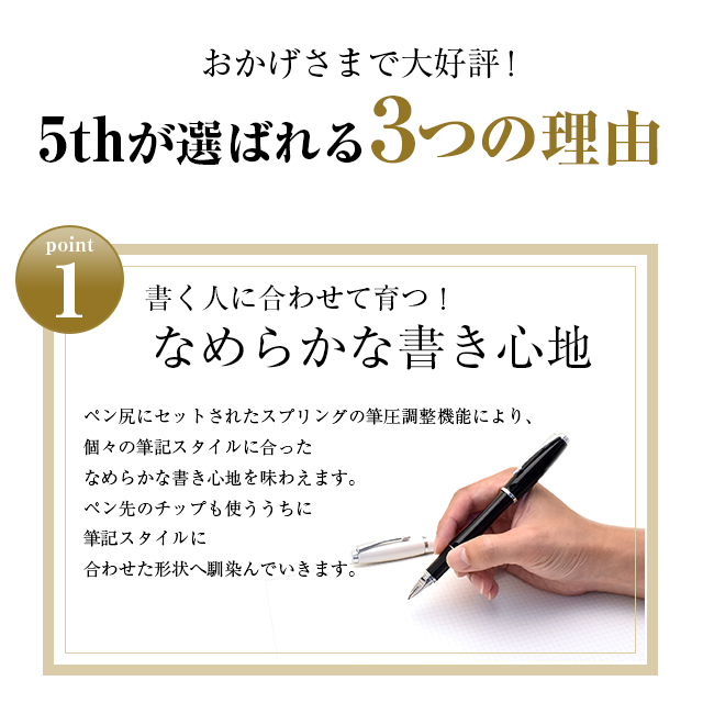 5thが選ばれる3つの理由