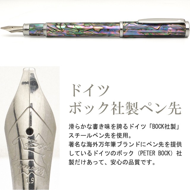 万年筆 工房 住之江 アバロン 特別仕様 BOCK製ペン先 カリグラフィ