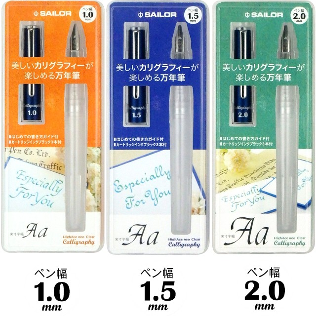 セーラー万年筆 万年筆 名入れ SAILOR ハイエース ネオ クリア